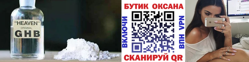 Купить закладки  Кашира  Бутират 1.4BDO 