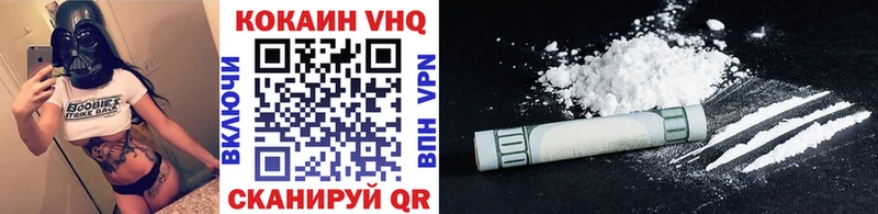 Кокаин VHQ  Купить закладки  Кашира 
