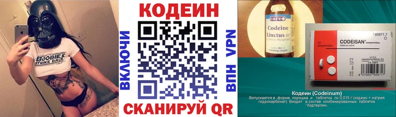 Кодеиновый сироп Lean напиток Lean (лин)  Купить  Кашира 