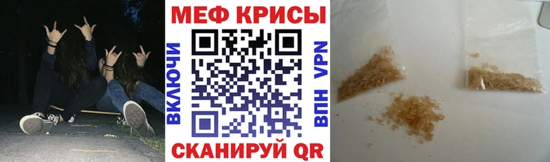 Купить  Кашира  МЕФ кристаллы 